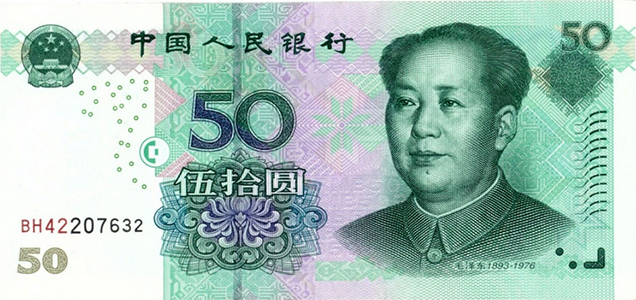 50-Chinese-Yuan-Renminbi-obverse
